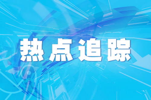 加油！已有8支队伍500余人支援吉林市
