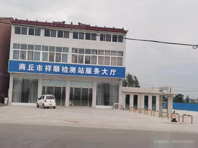 商丘虞城县李老家乡机动车检测场“以租代征”占农田