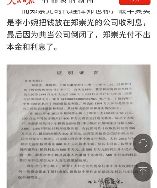 云南一官员被举报放高利贷获取巨额利益 大学生儿子揽责“勇挑重担”