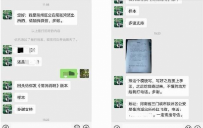 河南三门峡：赵盼遭航科城开发商力恒地产设计陷害真相曝光