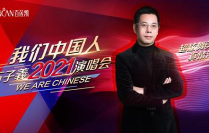我们中国人|石子义2021演唱会北京站隆重开启！