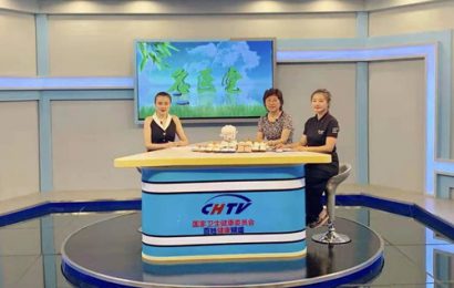 CHTV《健康之旅》栏目暨《国医国药》秦皇岛新媒体中心成立