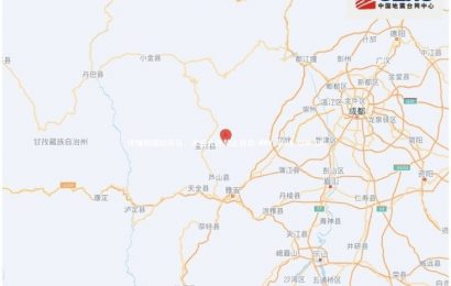 四川省雅安市芦山县发生6.1级地震，震源深度17千米