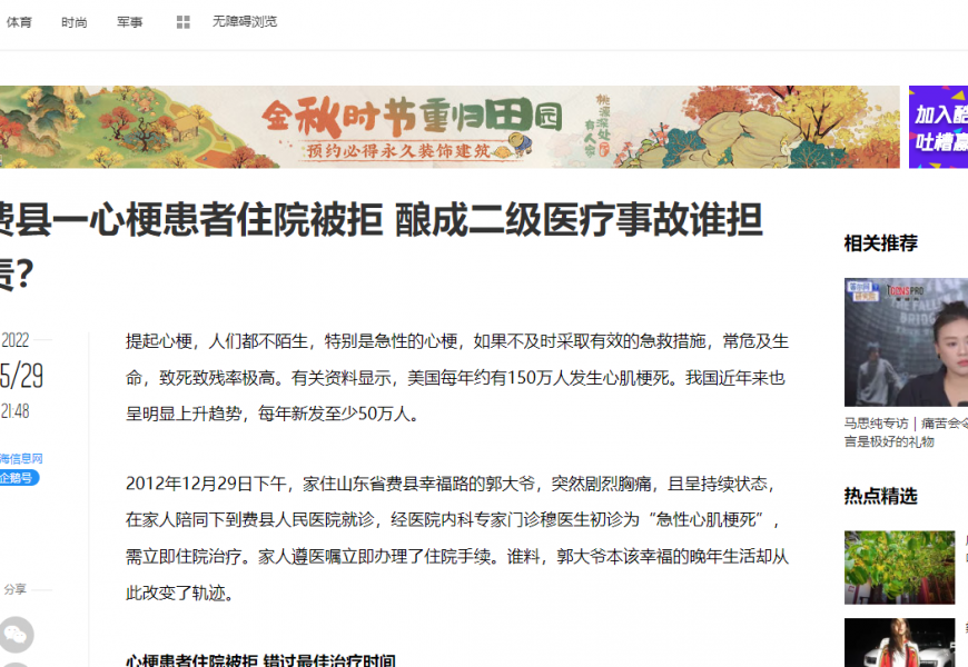 副主任医师把心梗患者撵回家致其二级伤残，检察院：不起诉