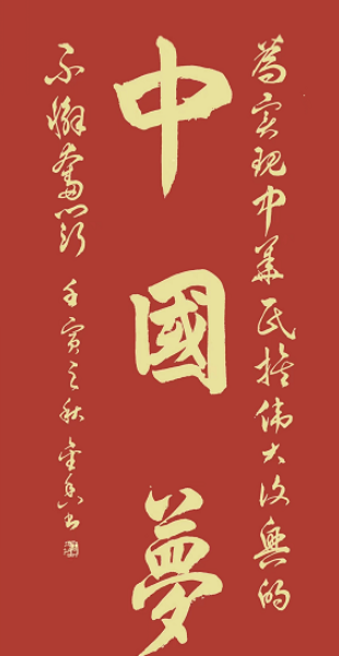 山东聊城举办“喜迎二十大 奋进新征程”书画网展（二）