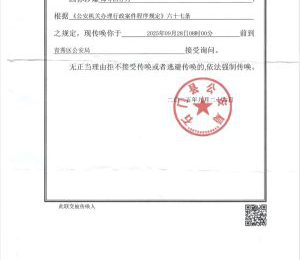 微信拉人进群到跨省传唤：石门县亟需权威通报才能重建信任