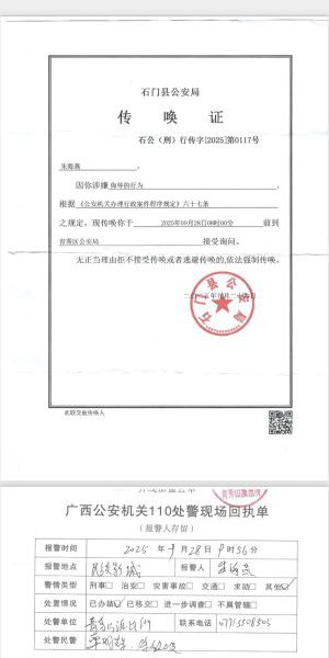 微信拉人进群到跨省传唤：石门县亟需权威通报才能重建信任