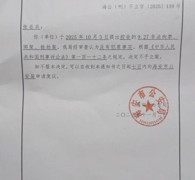 维权人士张岳兵称遭殴打与带离 医疗及执法争议待调查