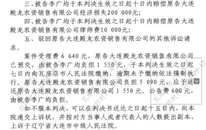 3篇文章赔20万元：多名种植户樱桃树死亡后，自媒体报道被农资公司起诉