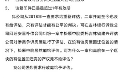 德卡公司向吉林省高级法院发公开信痛诉企业遭遇要求司法公正