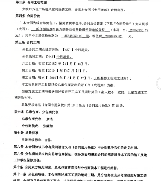 中建一局所承揽项目被指非法转包，偷工减料