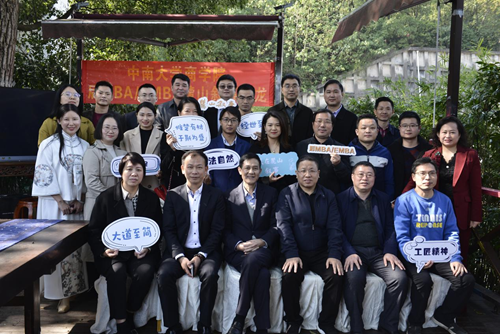 第五期“后MBA/EMBA麓山叙事沙龙”圆满举行